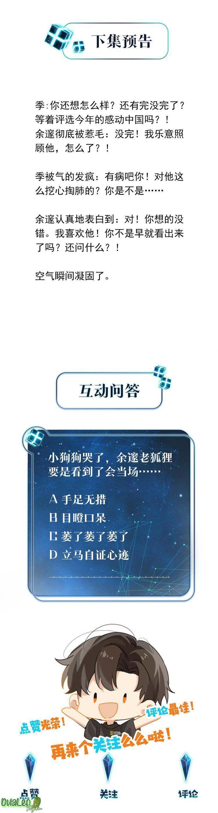 Đọc truyện FOG - Chapter 30