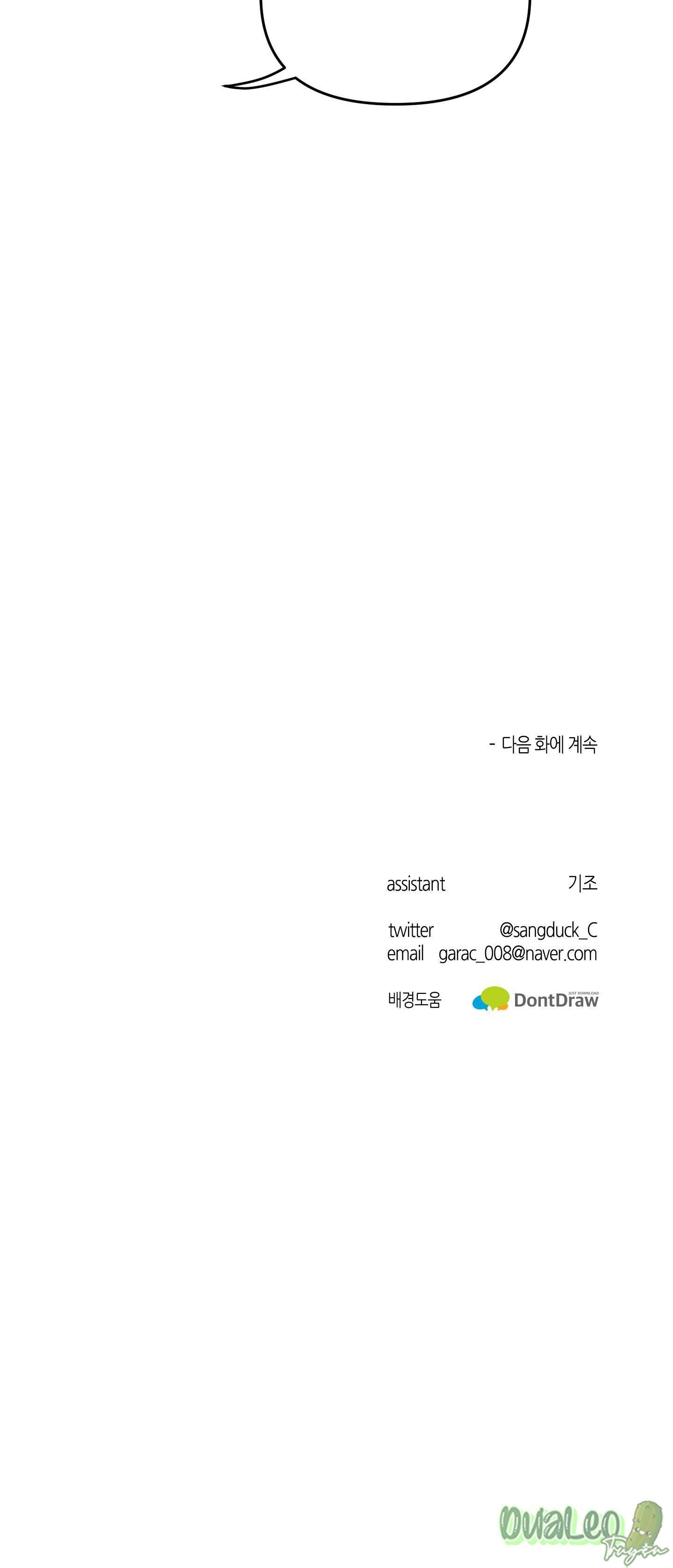 Đọc truyện Cơ Thể Hoàn Mỹ - Chapter 33