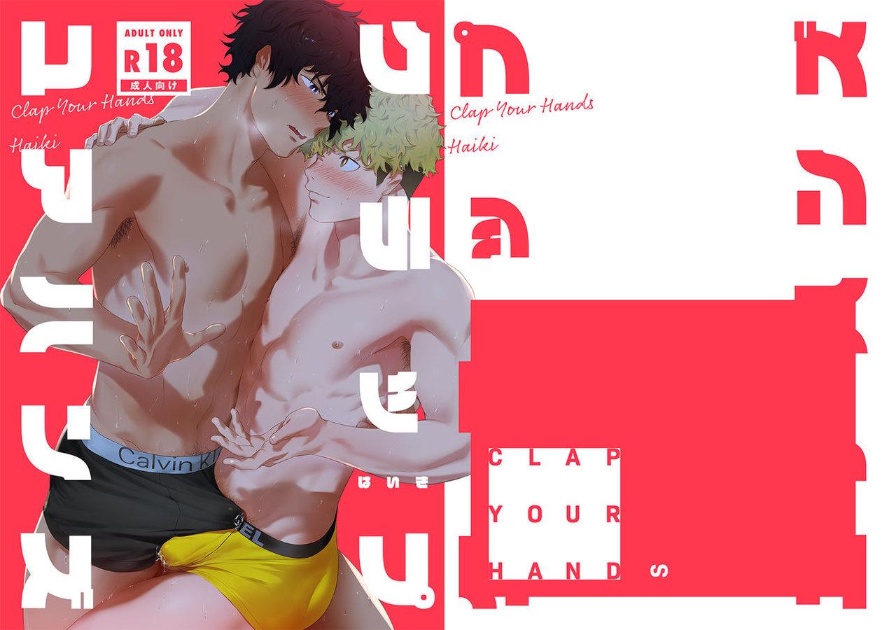 Đọc truyện Đu Boylove cùng GaGa Team - Chapter 45