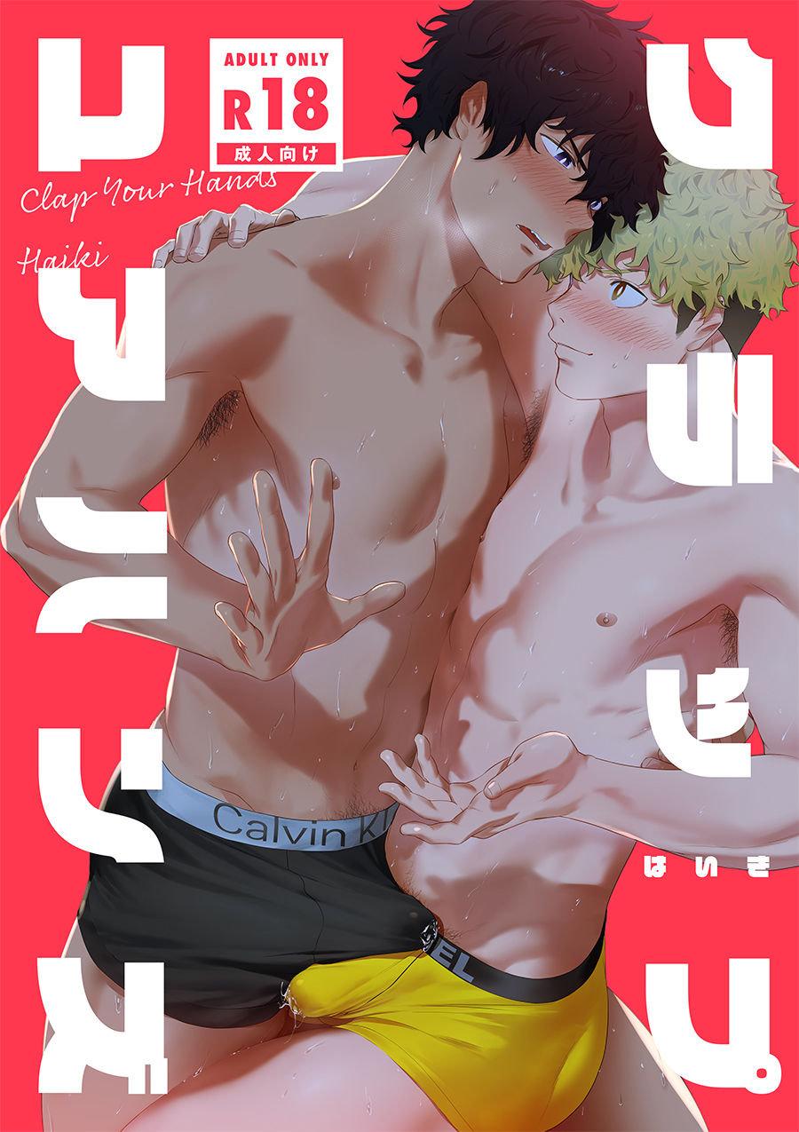 Đọc truyện Đu Boylove cùng GaGa Team - Chapter 45