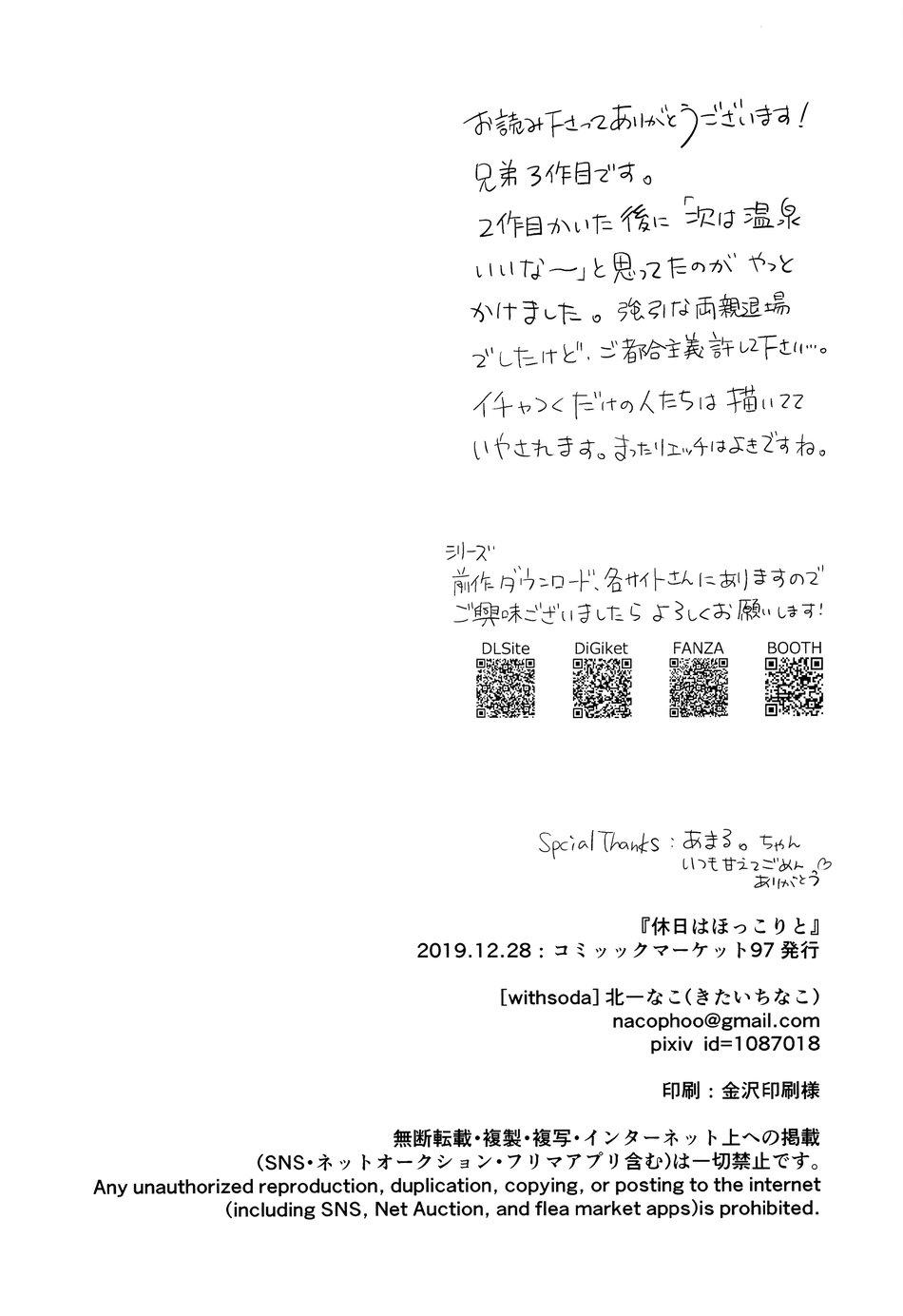 Đọc truyện Đu Boylove cùng GaGa Team - Chapter 46