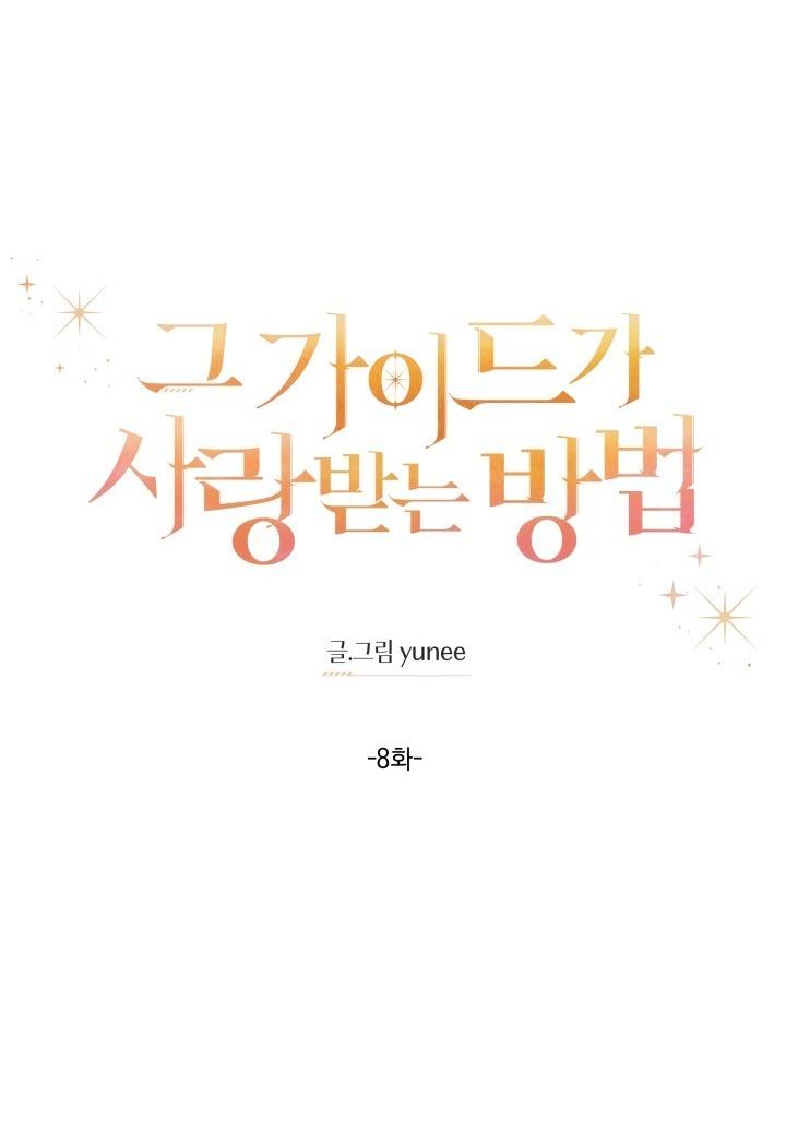 Đọc truyện SÁCH LƯỢC HƯỚNG DẪN ĐƯỢC NGƯỜI NGƯỜI YÊU THÍCH - Chapter 8