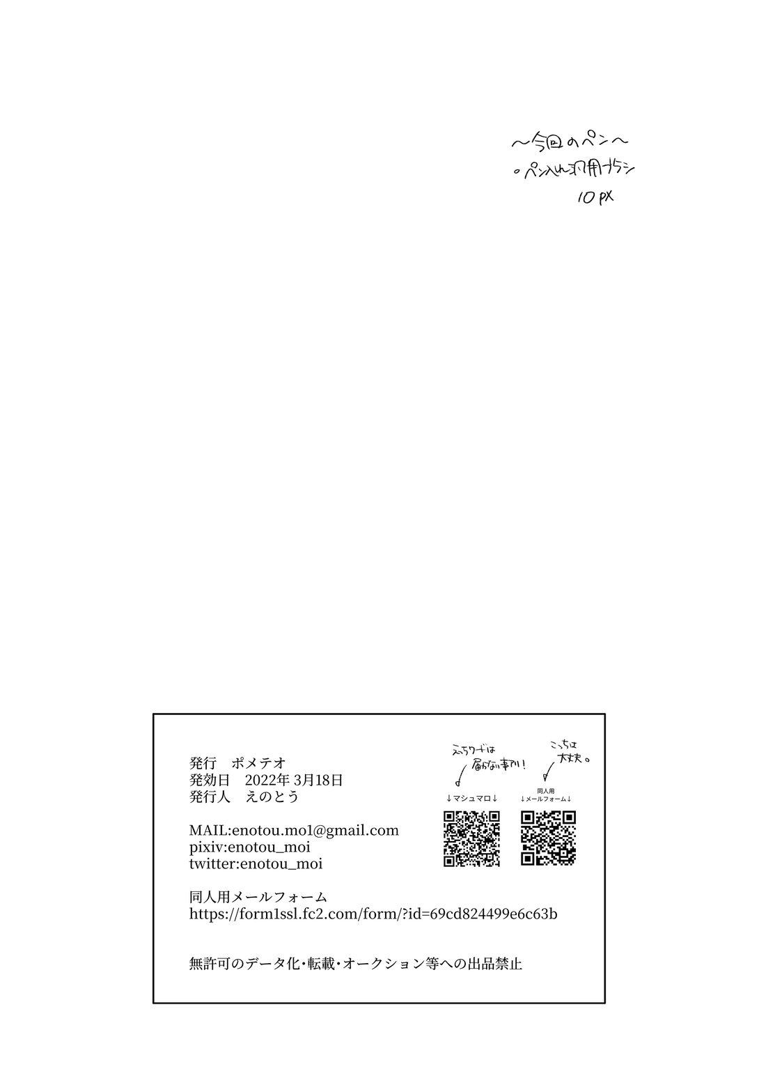 Đọc truyện Oneshot ịch ịch - Chapter 272