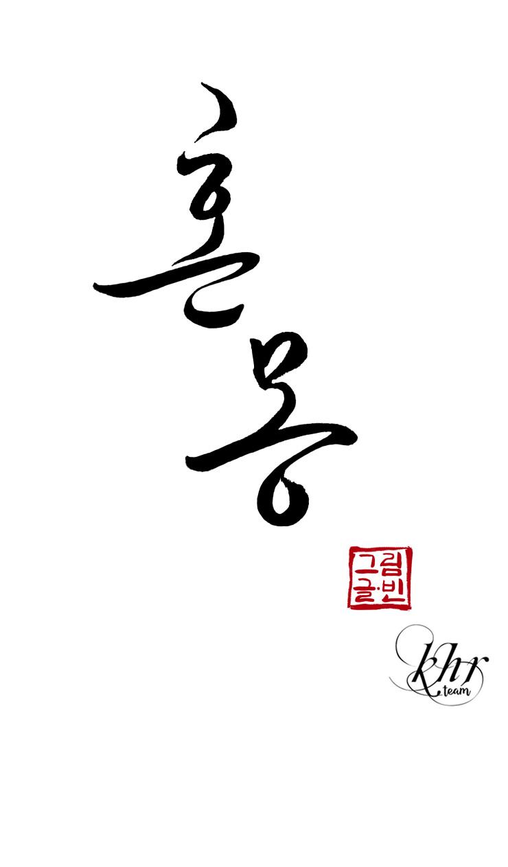 Đọc truyện Hỗn Mộng - Chapter 12