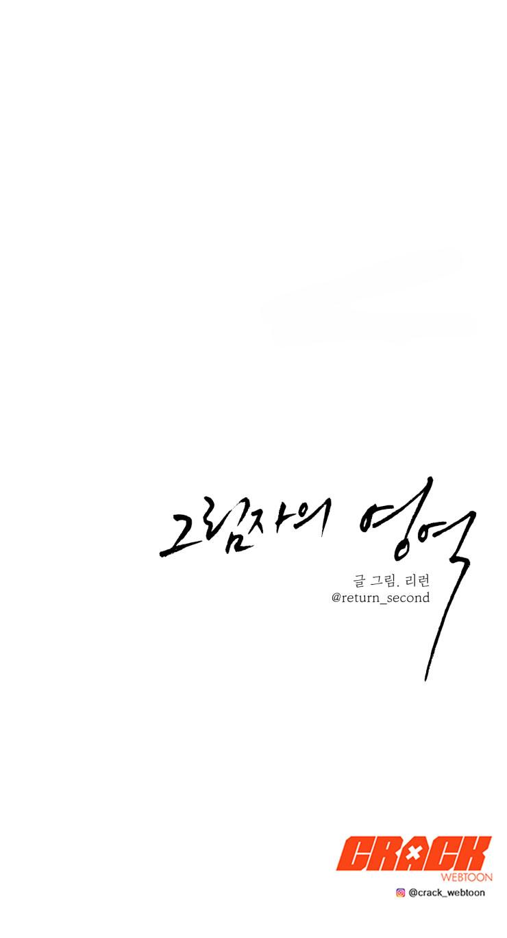 Đọc truyện VÙNG BÓNG TỐI - Chapter 4