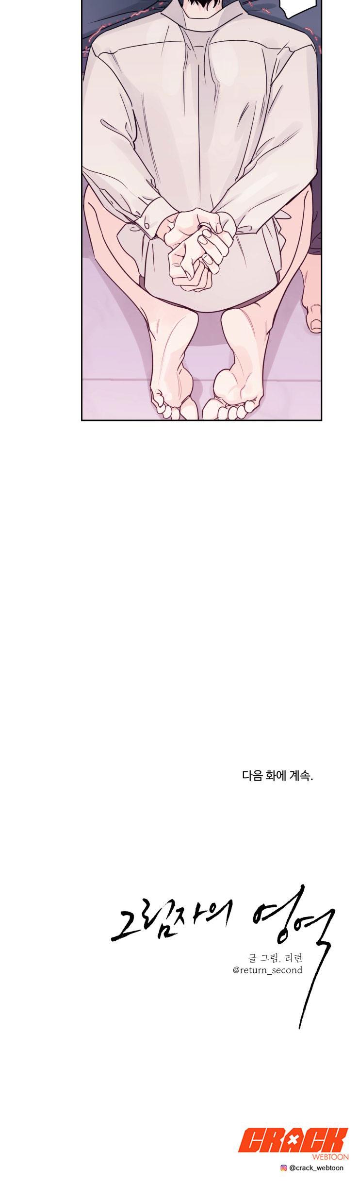 Đọc truyện VÙNG BÓNG TỐI - Chapter 5