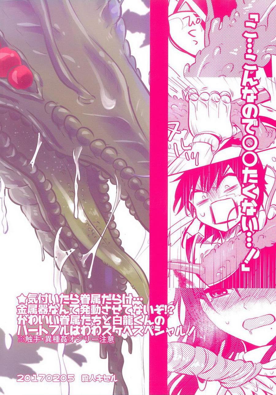 Đọc truyện Nơi husbando của bạn bị đụ ná thở - Chapter 140