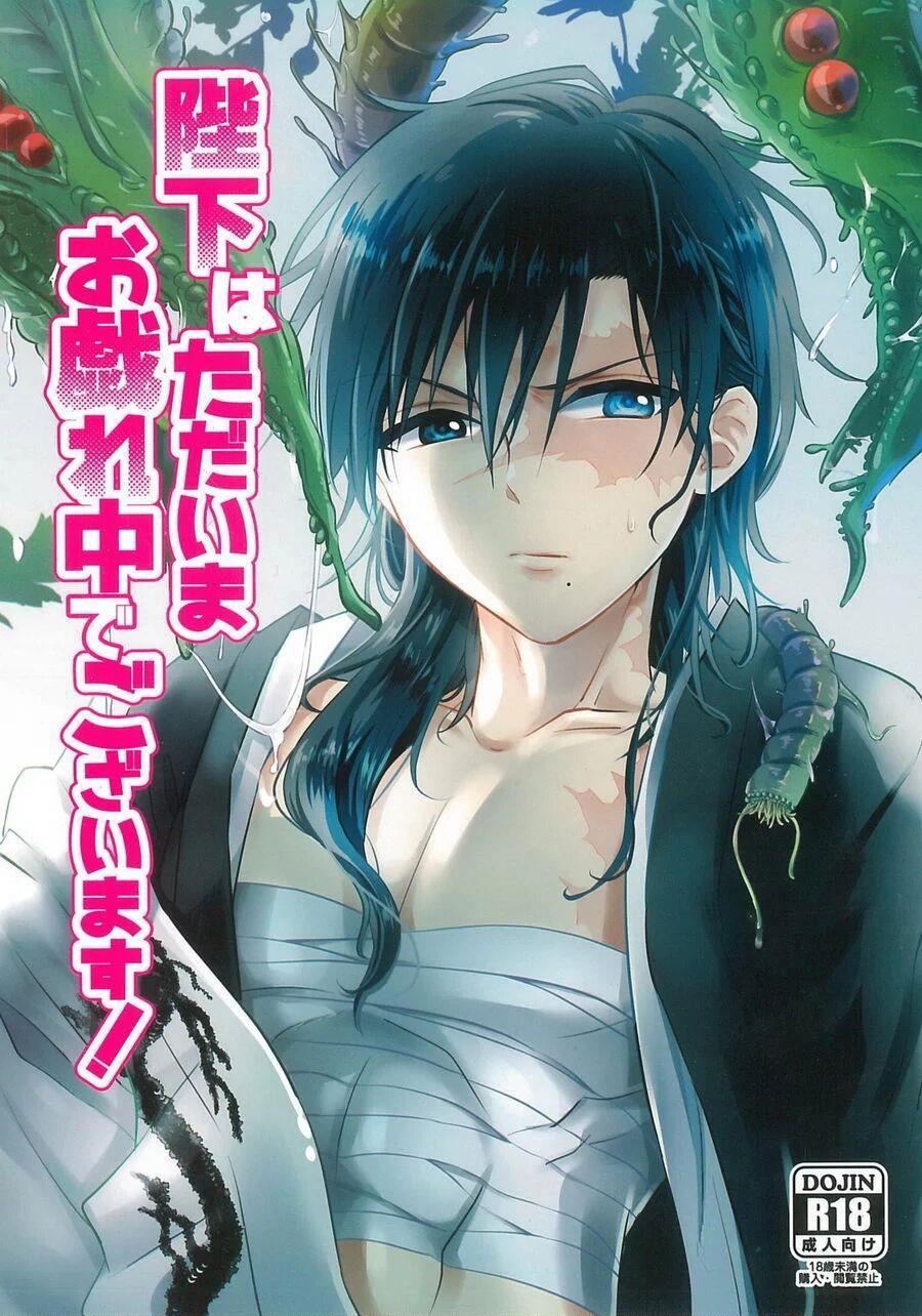Đọc truyện Nơi husbando của bạn bị đụ ná thở - Chapter 140