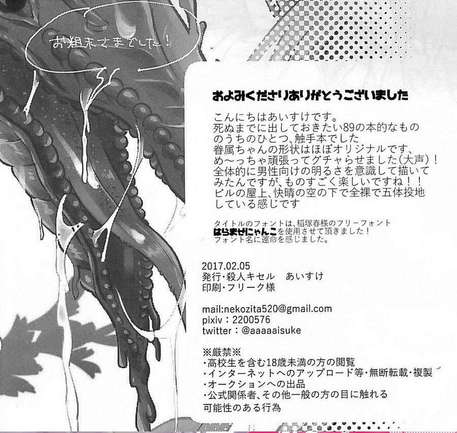 Đọc truyện Nơi husbando của bạn bị đụ ná thở - Chapter 140