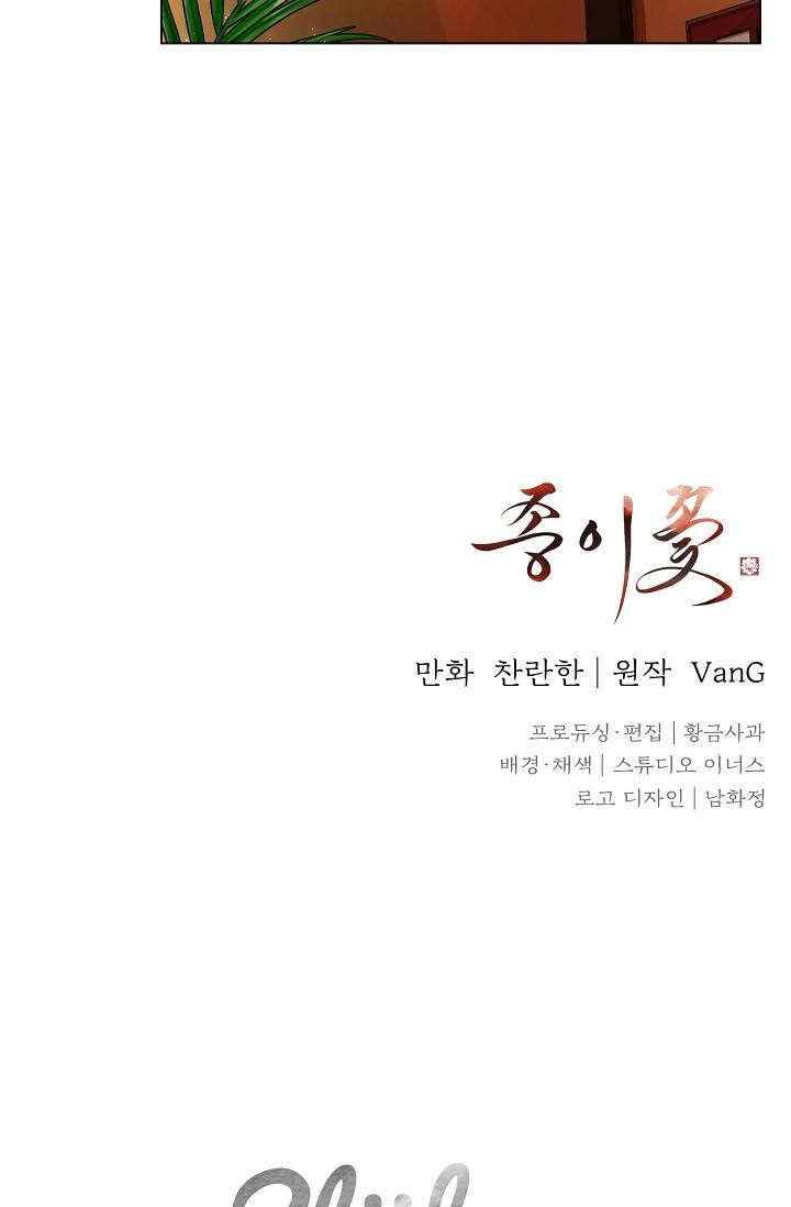 Đọc truyện HOA GIẤY - Chapter 16