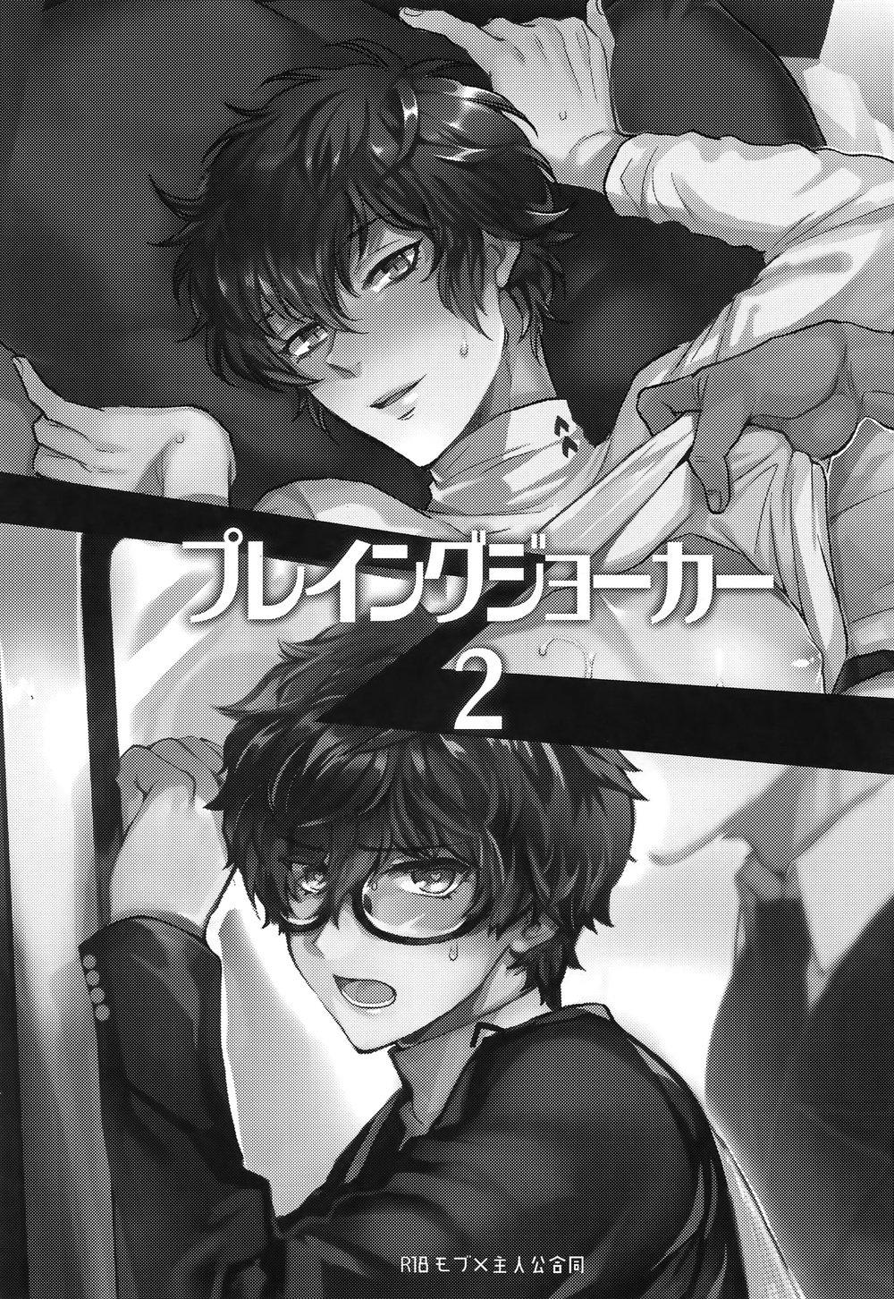 Đọc truyện Tổng hợp oneshot nhà Guess - Chapter 56