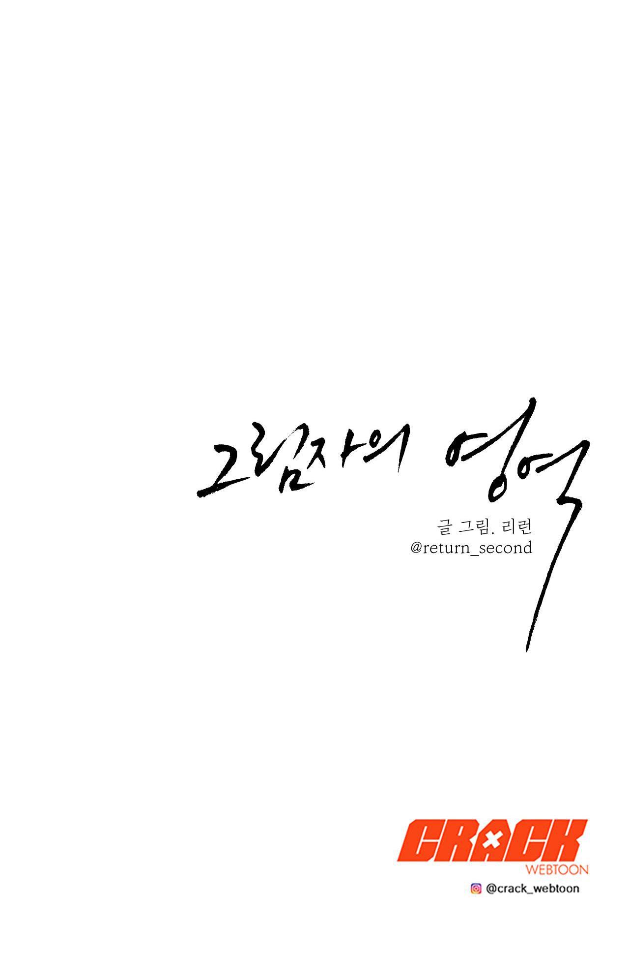 Đọc truyện VÙNG BÓNG TỐI - Chapter 13