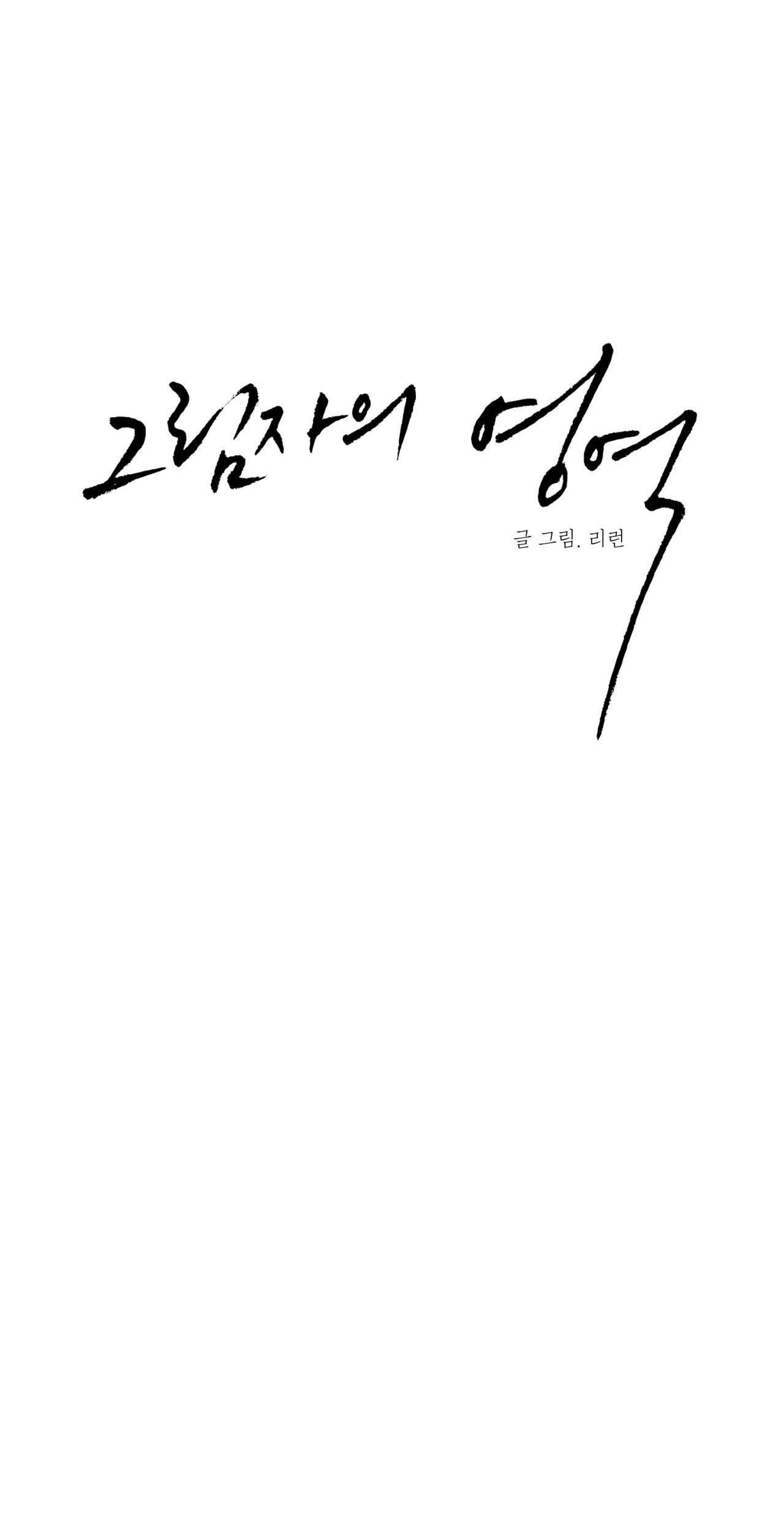 Đọc truyện VÙNG BÓNG TỐI - Chapter 13