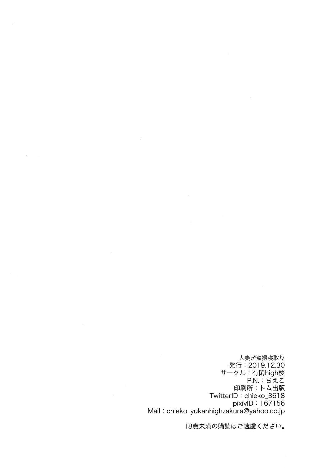 Đọc truyện Tổng Hợp Oneshot Rape - Chapter 48
