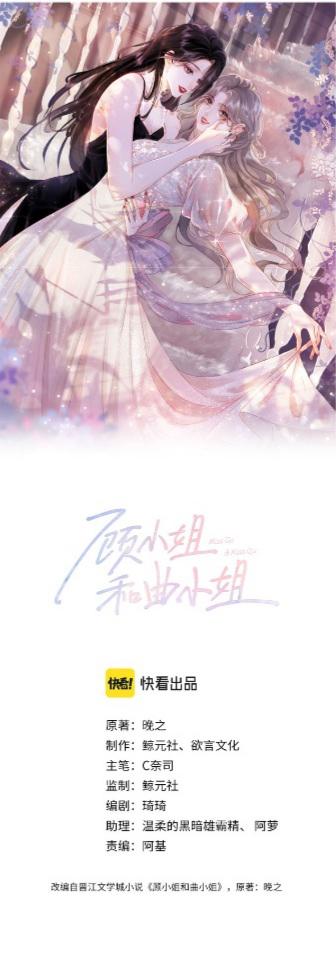Đọc truyện Cố tiểu thư và Khúc tiểu thư - Chapter 3
