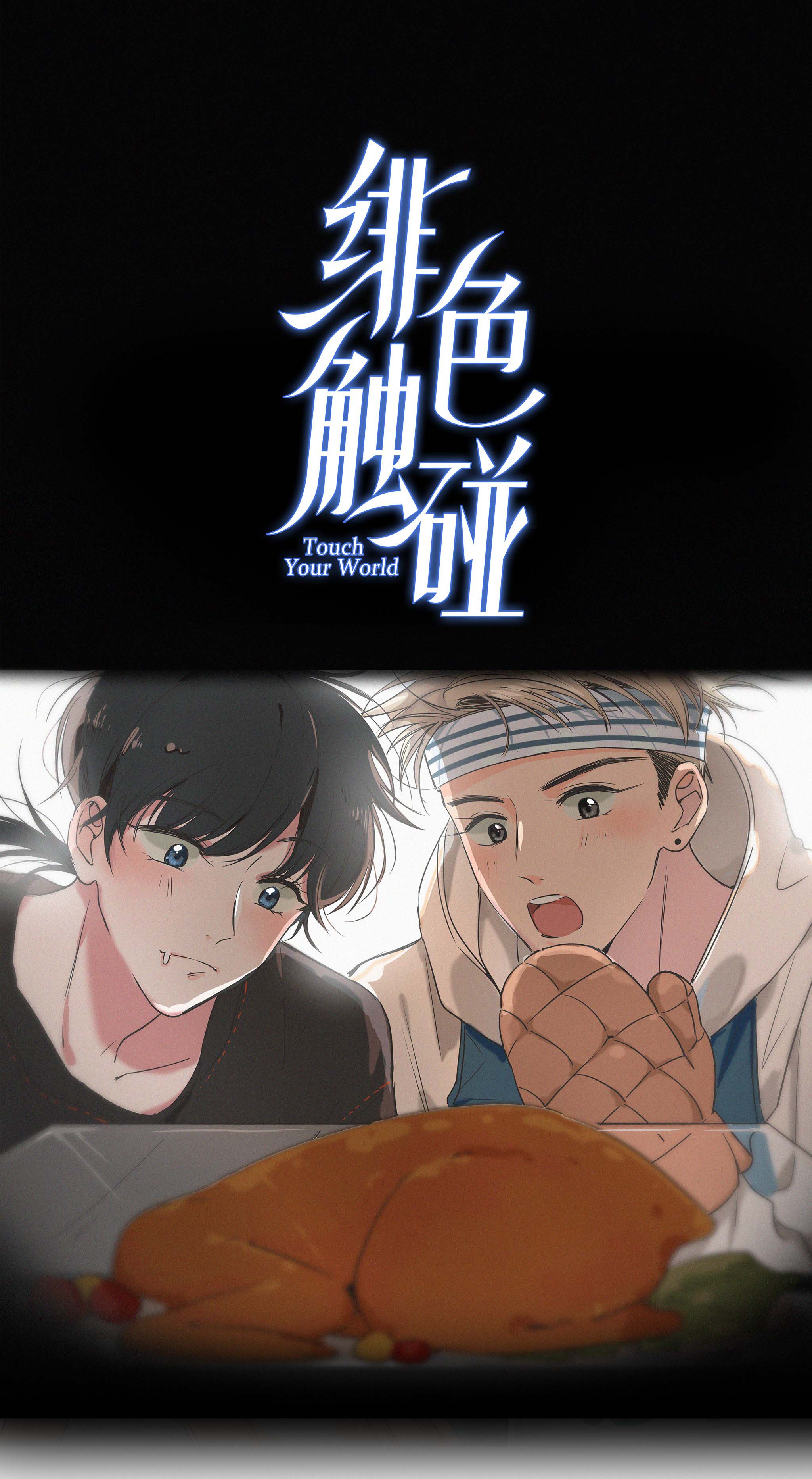 Đọc truyện Chạm vào thế giới của người - Chapter 15