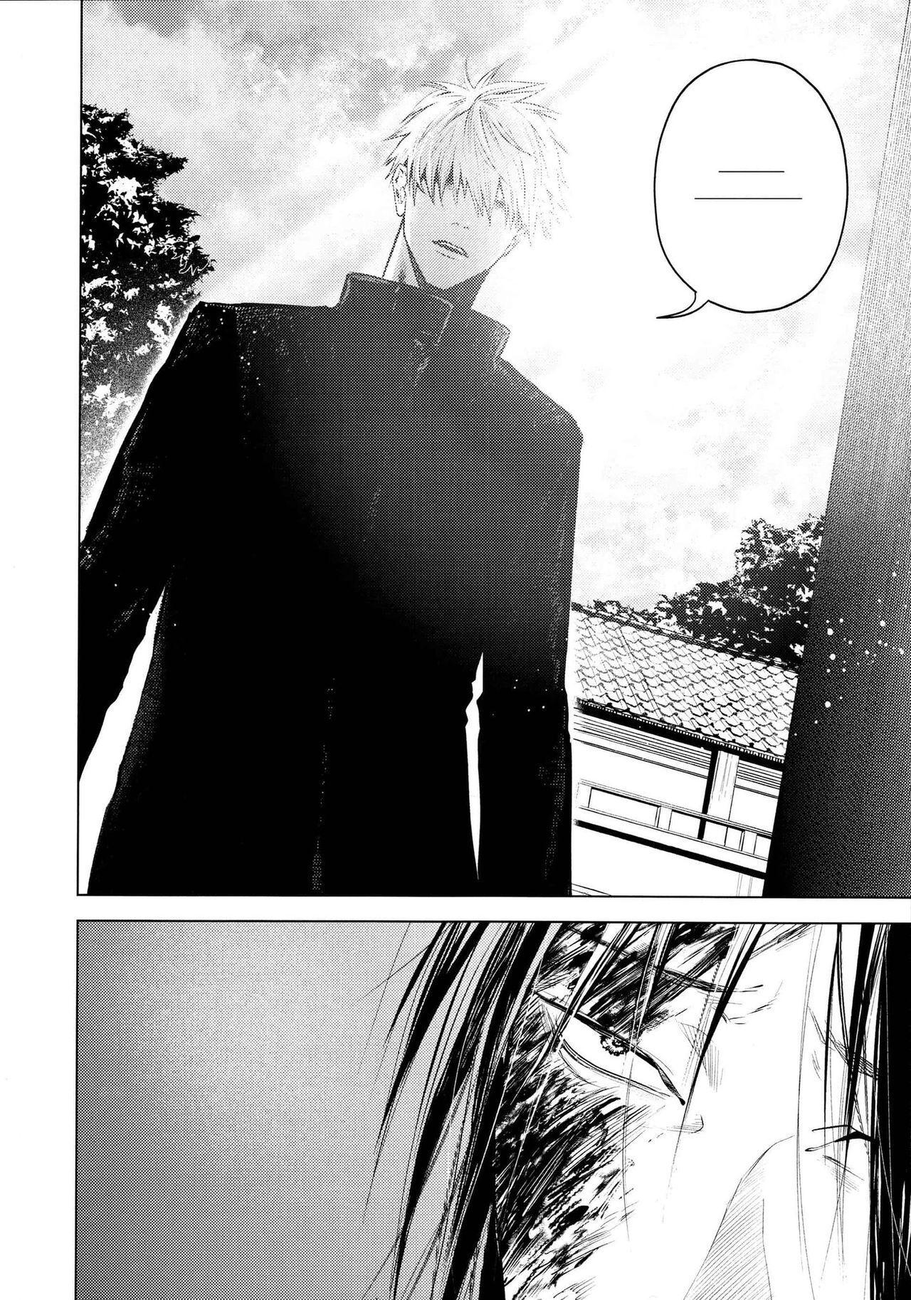 Đọc truyện Kura No Ryuukeichi - Chapter 2
