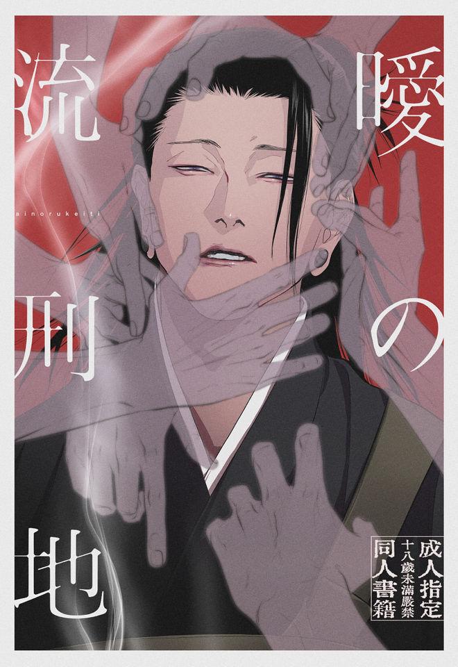Đọc truyện Kura No Ryuukeichi - Chapter 2